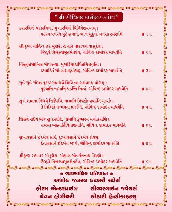 Laghu Rudra Mantra Pdf Download